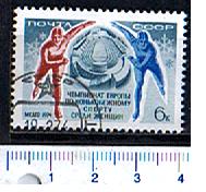 10584 - RUSSIA,  Anno 1974-2901,  Yv.  4010  -  Campionati di pattinaggio femminile di Alma-Ata   -  1  valore completo timbrato