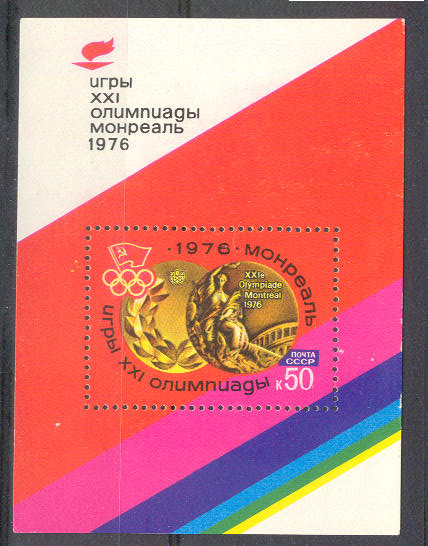 10802 - 1976 CCCP - Medaglie olimpiche - foglietto nuovo (**)