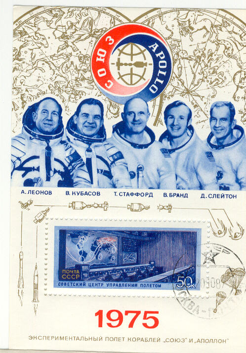 14052 - Urss - foglietto fdc: Cooperazione spaziale tra USA e URSS