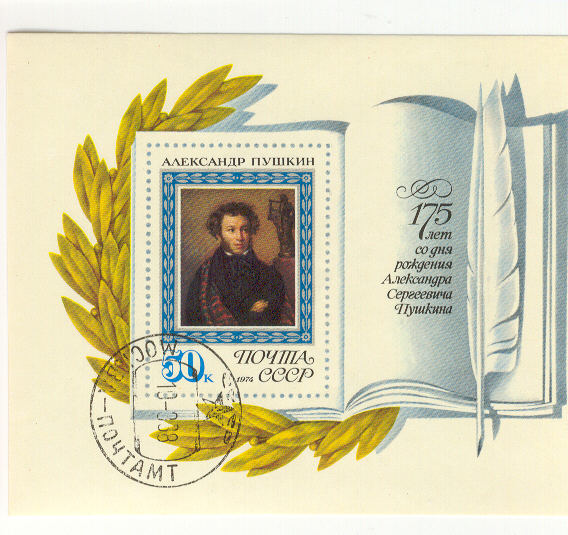 14056 - Urss - foglietto fdc: 175 anniversario della nascita dello scrittore Puschkin