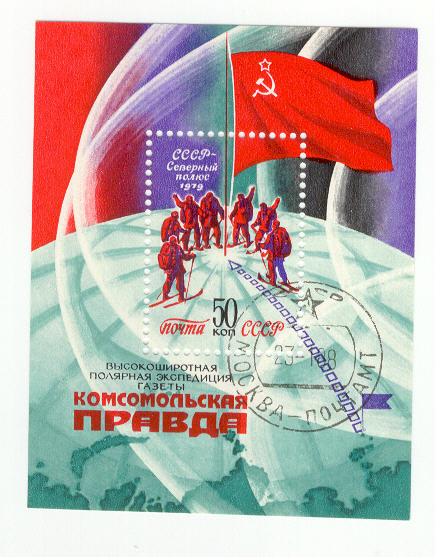 14084 - URSS - foglietto fdc: Spedizione artica di sciatori organizzata dal giornale Pravda