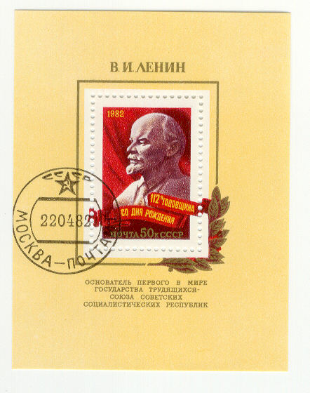 34032 - URSS - foglietto fdc: 112 anniversario della nascita di Lenin