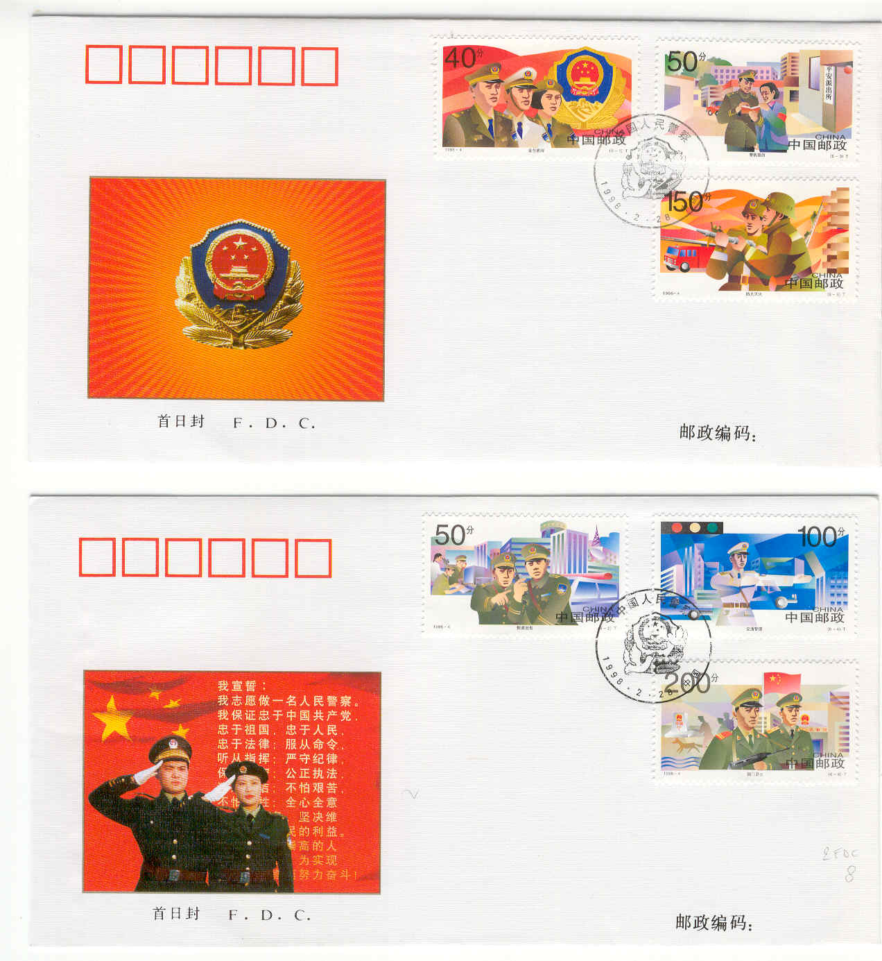 14347 - Cina - 2 buste fdc con serie completa: Forze di polizia e mezzi di soccorso