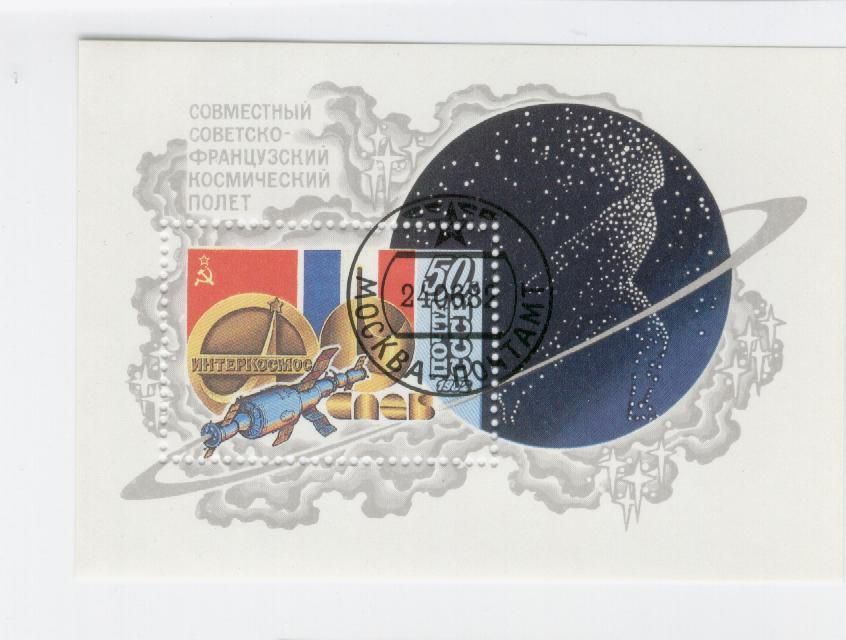 31279 - URSS - foglietto fdc: programma Intercosmos. Cooperazione franco-sovietica
