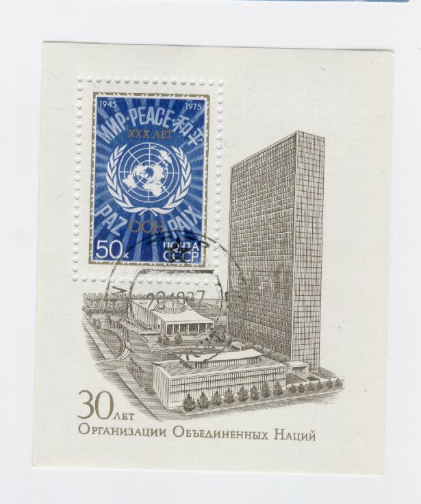 34028 - URSS - foglietto fdc: 30 anniversario dell ONU