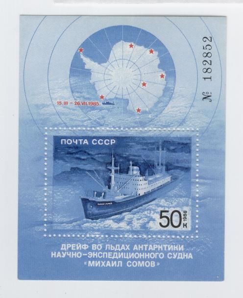 39206 -  URSS - foglietto nuovo: Spedizioni scientifiche sovietiche in Antartico