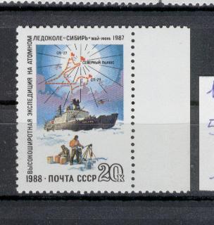 17973 - URSS - serie completa nuova: 50 anniversario della 1 stazione di ricerche nell Artico