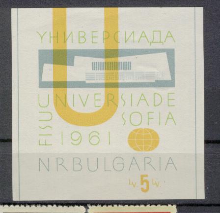 18117 - Bulgaria - foglietto non dentellato nuovo: Universiade del 1961 a Sofia