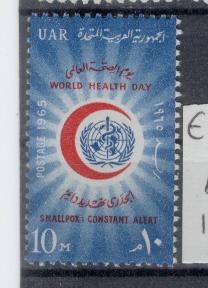 18542 - UAR - serie completa nuova: giornata mondiale della salute
