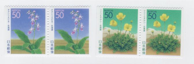 21038 - Giappone - serie completa nuova: fiori