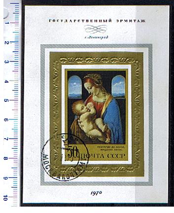 2418 - RUSSIA,  Anno 1970-1485F,  Yvert BF 65  - Madonna con bambino di Leonardo  -  1 Foglietto ricordo completo timbrato