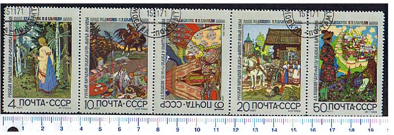 2501 - RUSSIA,  Anno 1969-3546,  Yvert 3548/3552  - Dipinti di pittori famosi,  -  5 valori serie completa timbrata