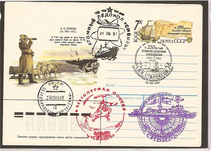 26447 - URSS - busta postale viaggiata con elicottero con annulli specifici: Rompighiaccio Siberia