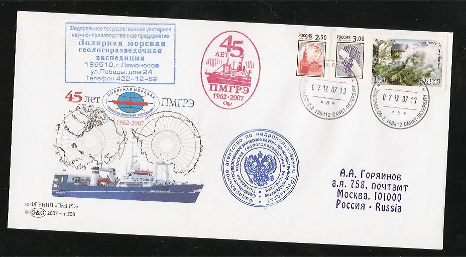 27214 - Russia - busta speciale: 45 anniversario della spedizione in Antartide - con annulli speciali - EDIZIONE LIMITATA