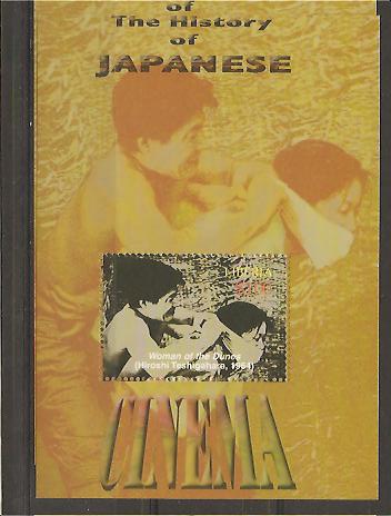 29414 - Liberia - foglietto nuovo: Storia del cinema Giapponese