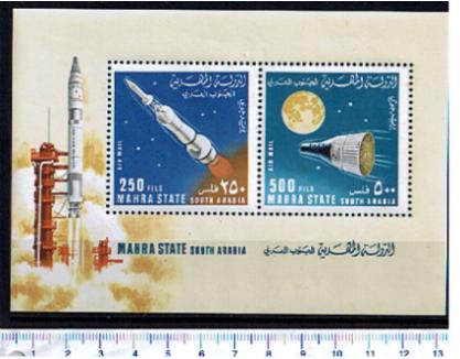32666 - MAHARA (ora Yemen), Anno 1967-66F -Yvert A9 -  Conquista dello spazio -  1 BF completo nuovo