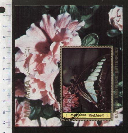 32887 - MANAMA	1972-2886F  Farfalle emisfero orientale - Foglietto completo timbrato