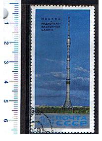 34089 - RUSSIA,  Anno 1969,  Yv. 3572  -  Tour radiotelevisivo d Ostankino di Mosca -  1 valore completo timbrato
