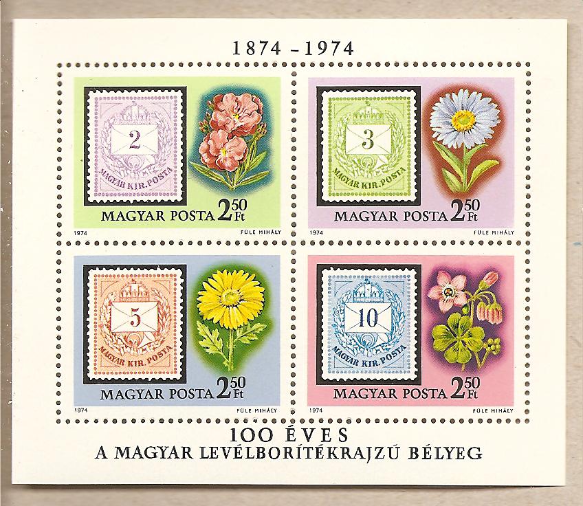 36213 - Ungheria - foglietto nuovo: Unificato n BF 111 - 1974