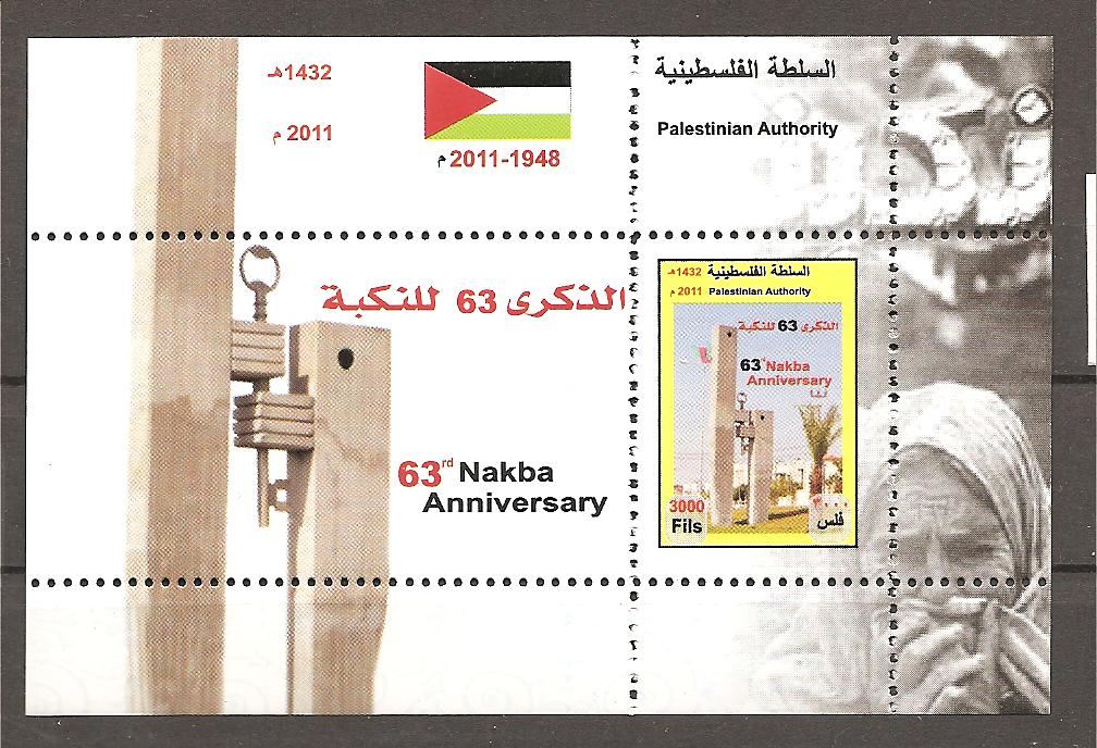 37209 - Palestina - foglietto nuovo: 63� anniversario di Nakba - 2011