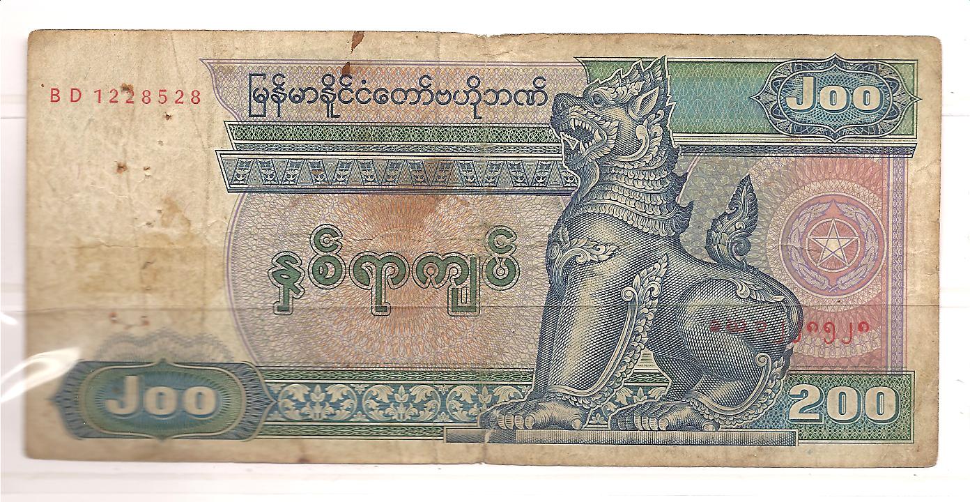 37549 - Myanmar - banconota circolata da 200 Kyats - 1994