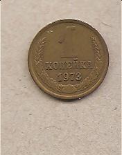 39272 -  URSS - monesta circolata da 1 Copeco - 1973