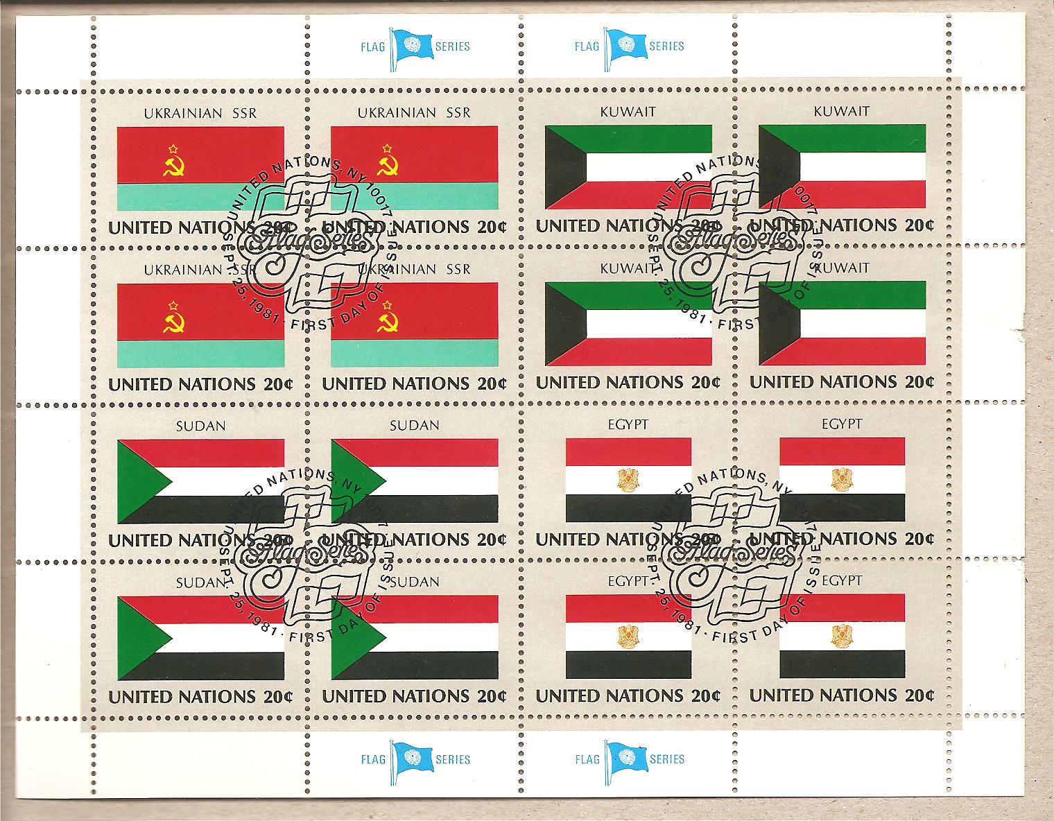 41155 - ONU New York - foglietto FDC serie bandiere: Ucraina, Kuwait, Sudan, Egitto - 1981