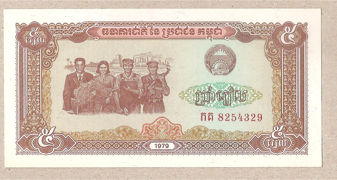 42572 - Cambogia - banconota non circolata FdS da 5 Riels - 1979