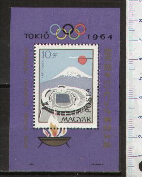 43359 - UNGHERIA	1964- Yvert n BF 49 *  Giochi Olimpici di Tokyo  - Foglietto completo nuovo