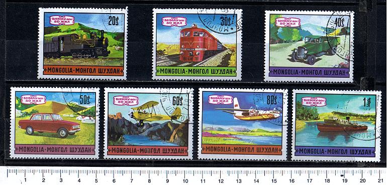43482 - MONGOLIA	1971-1527  Mezzi di comunicazione diversi  - 7 valori serie completa timbrata - Yvert n 569/75