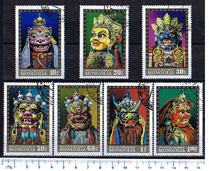 43486 - MONGOLIA	1971-1588  Maschere di danze tradizionali  - 7 valori serie completa timbrata - Yvert n 562/568