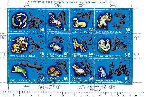 43509 - MONGOLIA	1972-3403  Zodiaco Cinese e satelliti spaziali - Blocco di 12 valori serie completa timbrata - Yvert n A25/36
