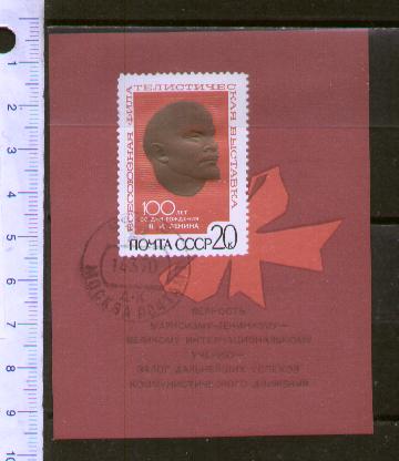 43775 - RUSSIA	1970- Yvert BF 61	100 Anni nascita di Lenin - Foglietto completo timbrato	