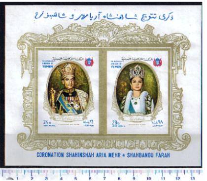 44619 -  YEMEN Kingdom 1968-573 * Incoronazione Sh di Persia e Famiglia Reale - Foglietto non dentellato completo nuovo senza colla (Lavata)