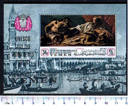 44643 - YEMEN Kingdom 1968-516 *  UNESCO salva Monumenti di Venezia: dipinti - Foglietto completo nuovo