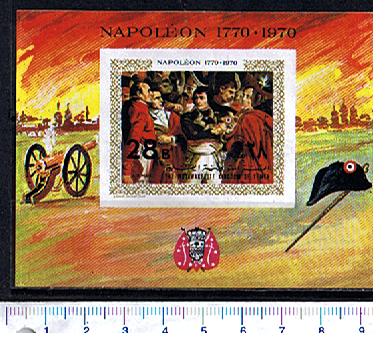 44717 - YEMEN Kingdom 1970-859  * 	In memoria di Napoleone:dipinti famosi - Foglietto non dentellato completo nuovo senza colla