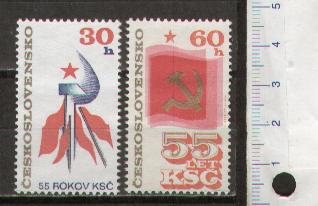 45269 - CECOSLOVACCHIA	1976-Yvert 2165-66  *  	55 Anniversario del Partito Comunista  - 2 valori serie completa nuova senza colla