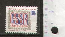 45407 - CECOSLOVACCHIA	1974-Yvert 2024 *	5 Anniversario Federazione della CSSR  - 1 valore serie completa nuova senza colla