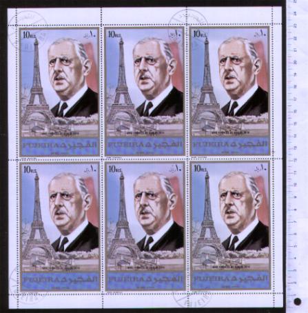 48873 - FUJEIRA (ora U.E.A.), Anno 1972-3080 * Comm.ne Charles De Gaulle - format gigante - 1 valore completo timbrato - in Foglio da 6 - # 905