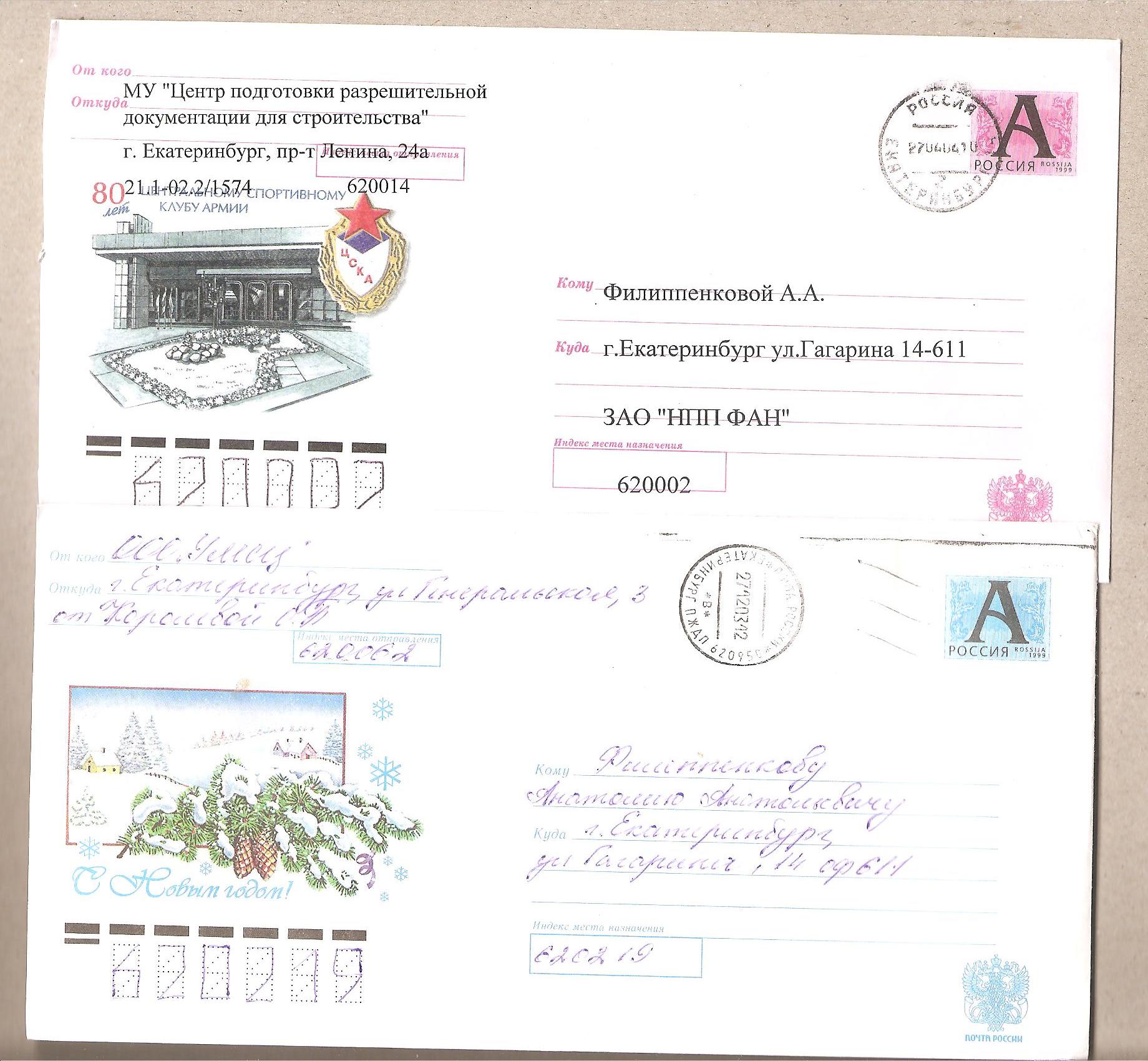 49508 - Russia - buste postali viaggiate per l interno