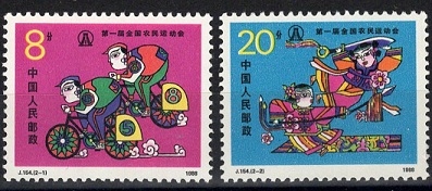 52220 - 1988 Cina Primi giochi nazionali del contadino - nuovi