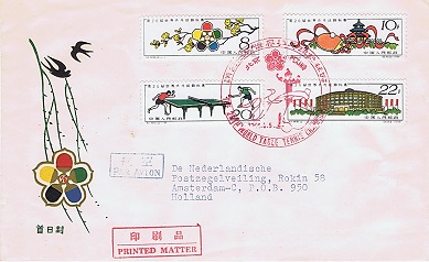 1961 serie FDC