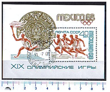 10578 - RUSSIA,  Anno 1968-3538F,  Yv. BF 50   -  Giochi olimpici in Messico  -  1 Foglietto   completo timbrato