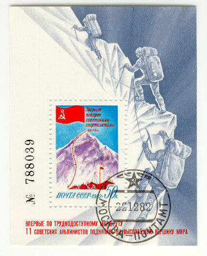 14053 - Urss - foglietto fdc: Conquista dell Everest da parte di spedizione sovietica