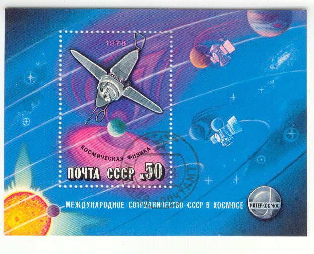 14064 - Urss - foglietto fdc: Esplorazioni spaziali del programma Intercosmos