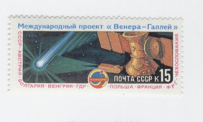 18033 - URSS - serie completa nuova: programma Venus-Halley