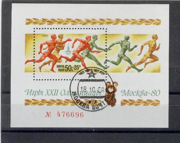 20025 - URSS - foglietto usata: Olimpiadi di Mosca