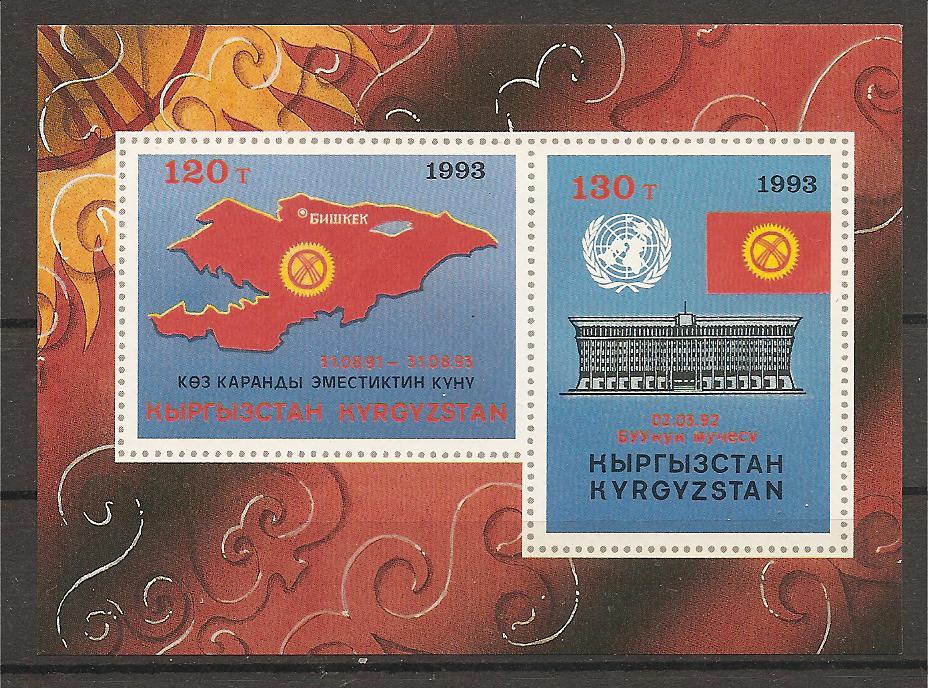 24144 - Kirghizistan - foglietto nuovo: Anniversari diversi