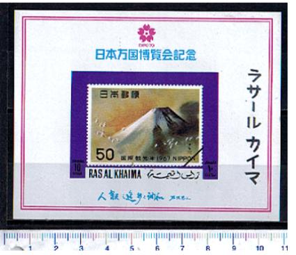29147 - RAS AL KHAIMA 1969-390 * Exp 70 Osaka: Arte Giapponese - Stamp on stamp - Foglietto non dentellato completo nuovo ** MNH