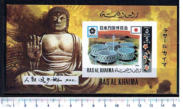 29169 - RAS AL KHAIMA  1969-366a	* Exp  70 Osaka: vari Padiglioni  - 1 Foglietto non dentellato completo nuovo  ** MNH